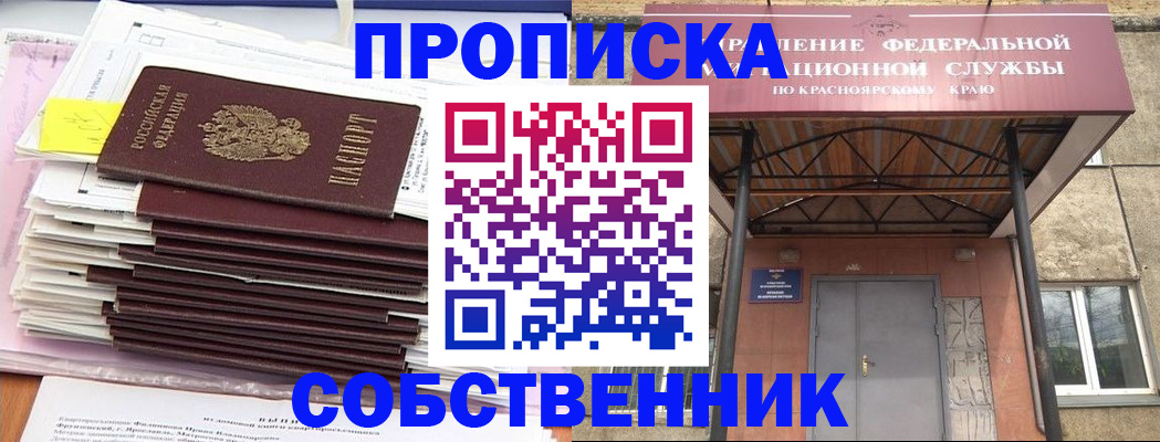 прописка гарантия в Богородске